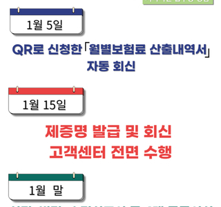 제증명 발급 고객센터 전면 수행 등 업무량 경감 알림